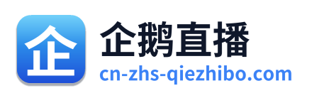 企鹅直播 Logo
